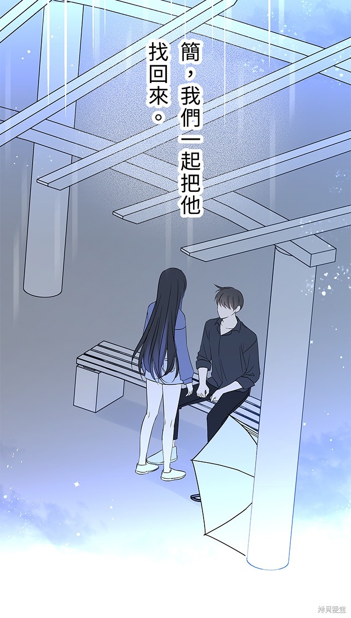 两个他如何攻陷 第111话 第52页