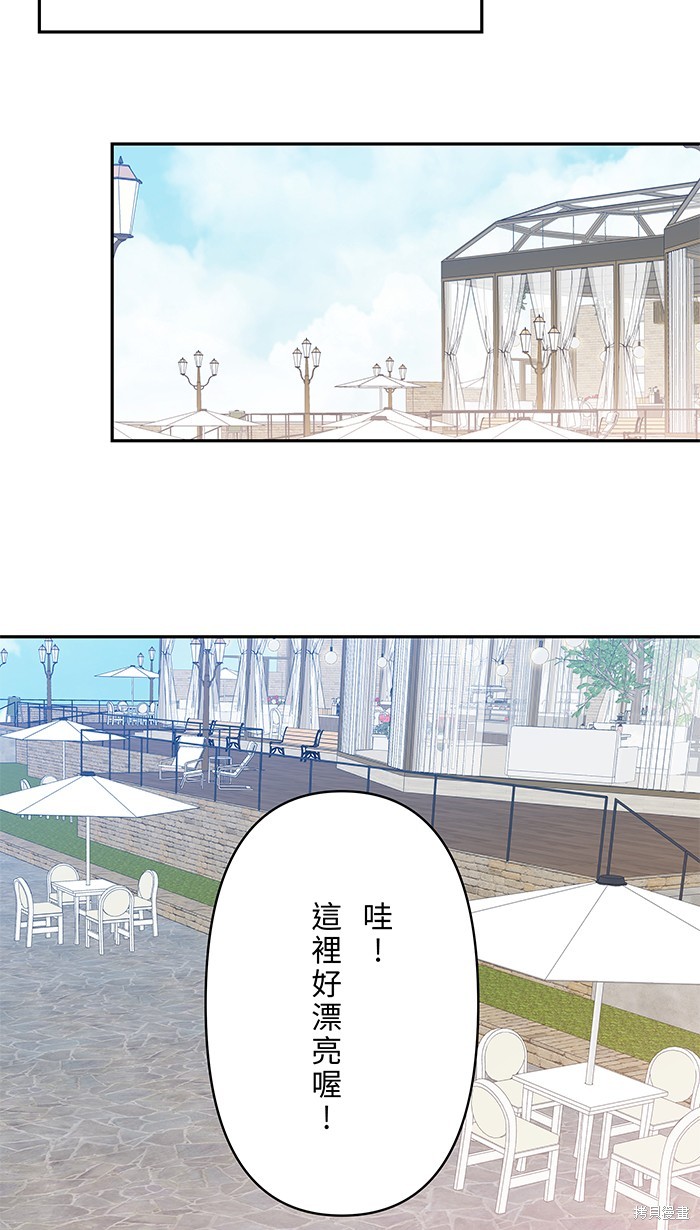 两个他如何攻陷 第111话 第56页