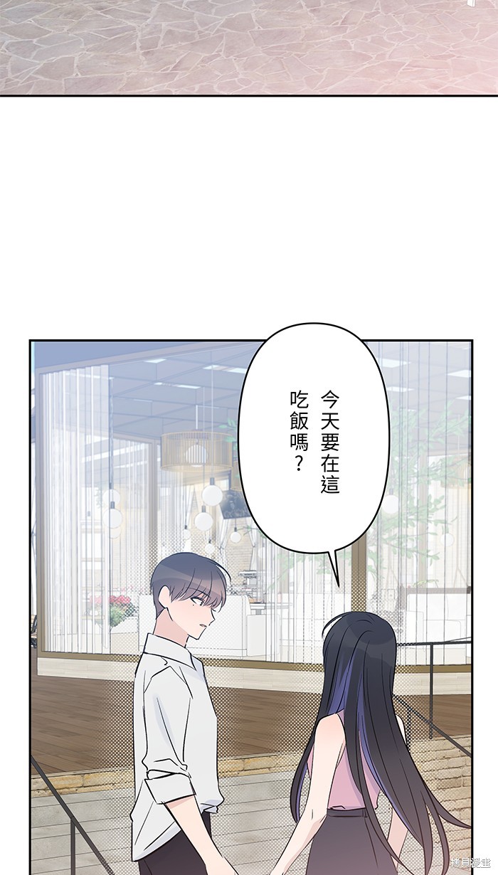 两个他如何攻陷 第111话 第57页