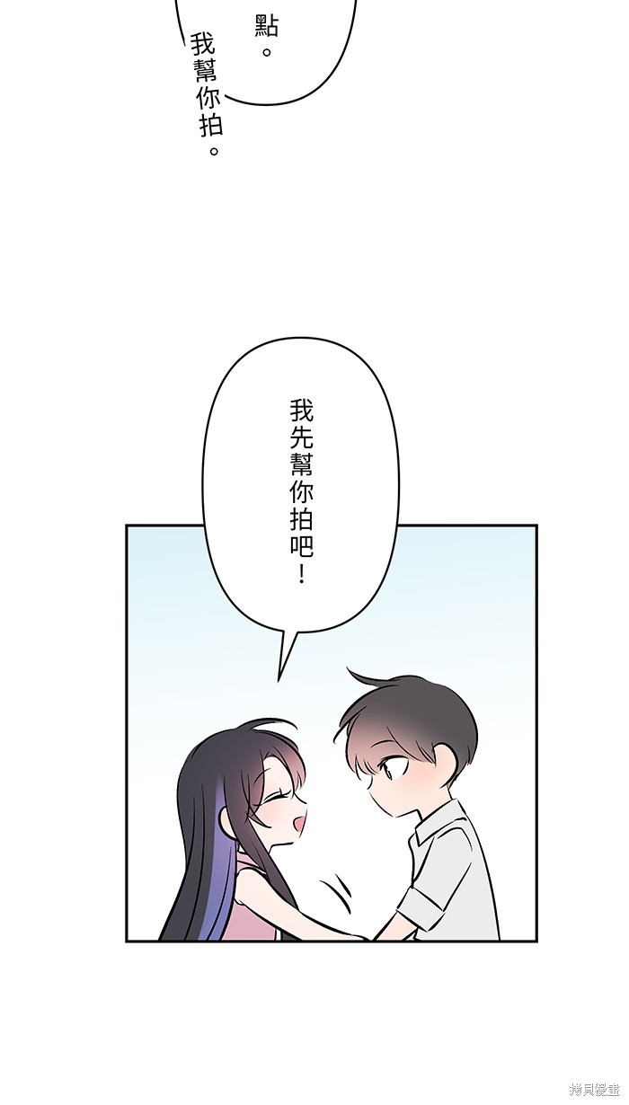 两个他如何攻陷 第111话 第61页