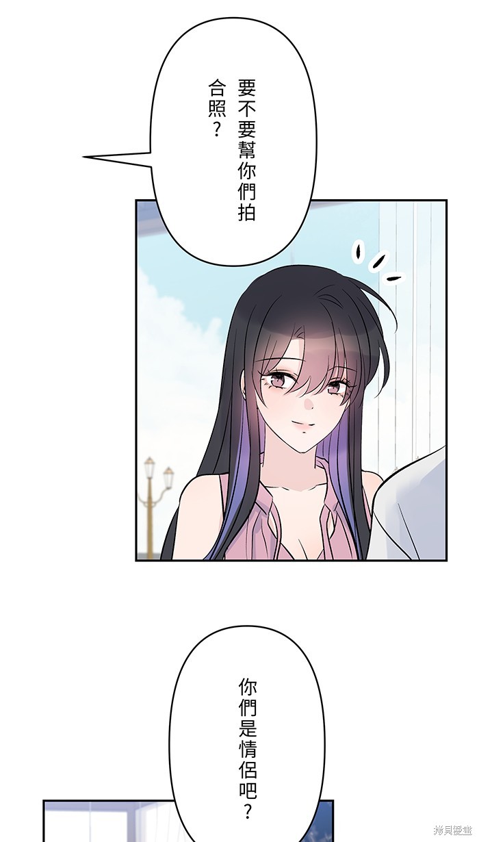 两个他如何攻陷 第111话 第62页