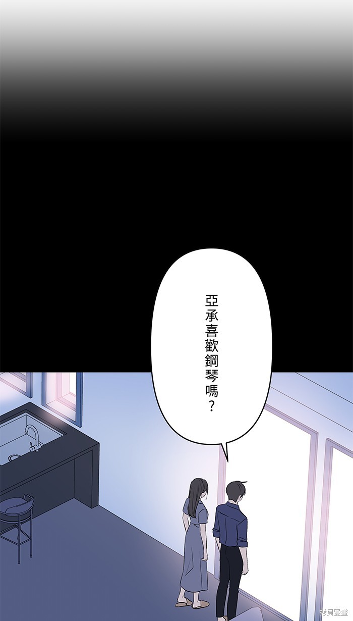 两个他如何攻陷 第112话 第26页