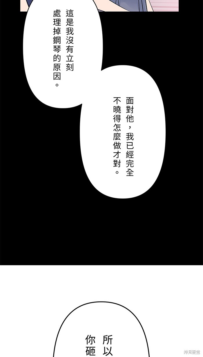 两个他如何攻陷 第112话 第28页