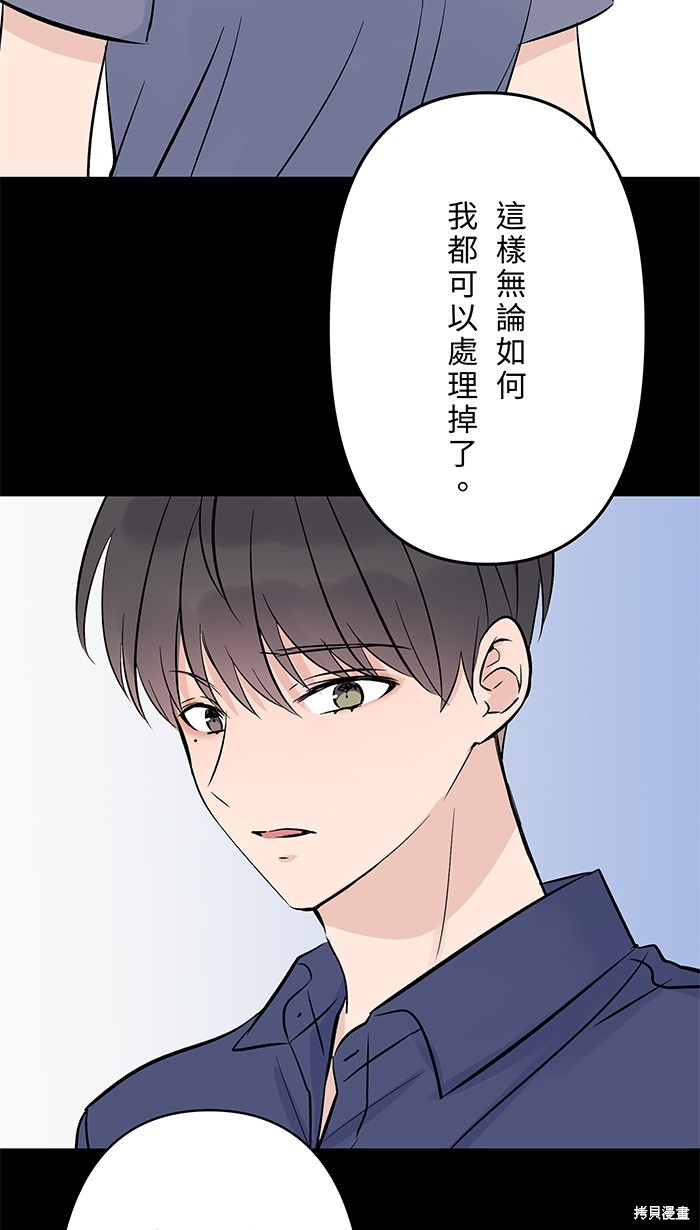 两个他如何攻陷 第112话 第30页