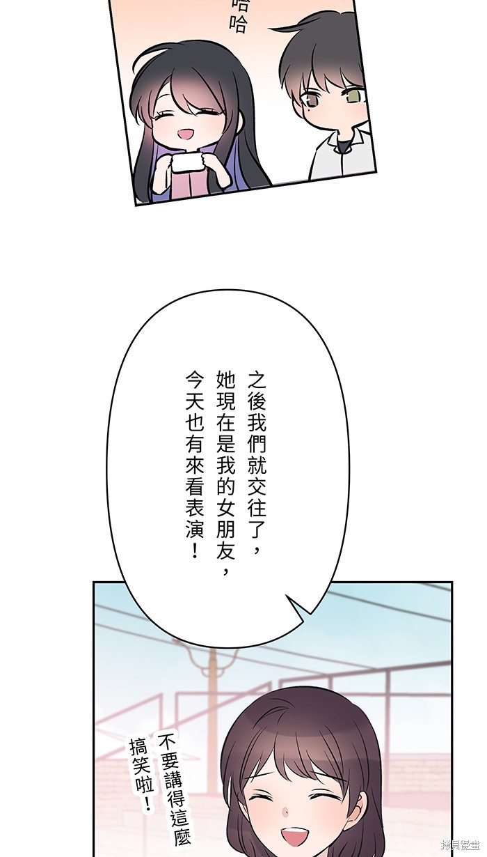 两个他如何攻陷 第112话 第39页