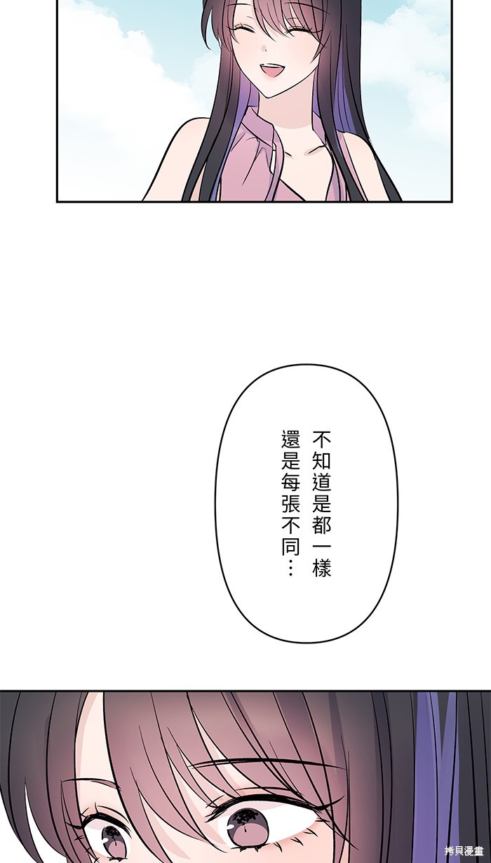 两个他如何攻陷 第112话 第54页