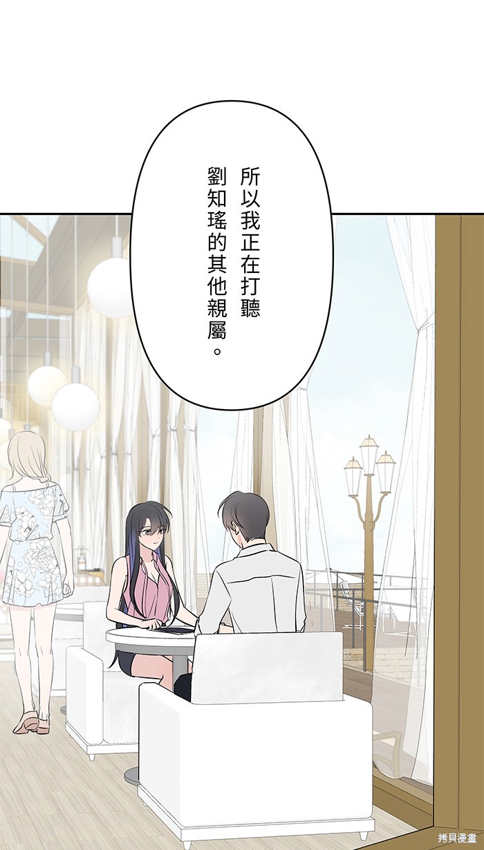 两个他如何攻陷 第112话 第7页