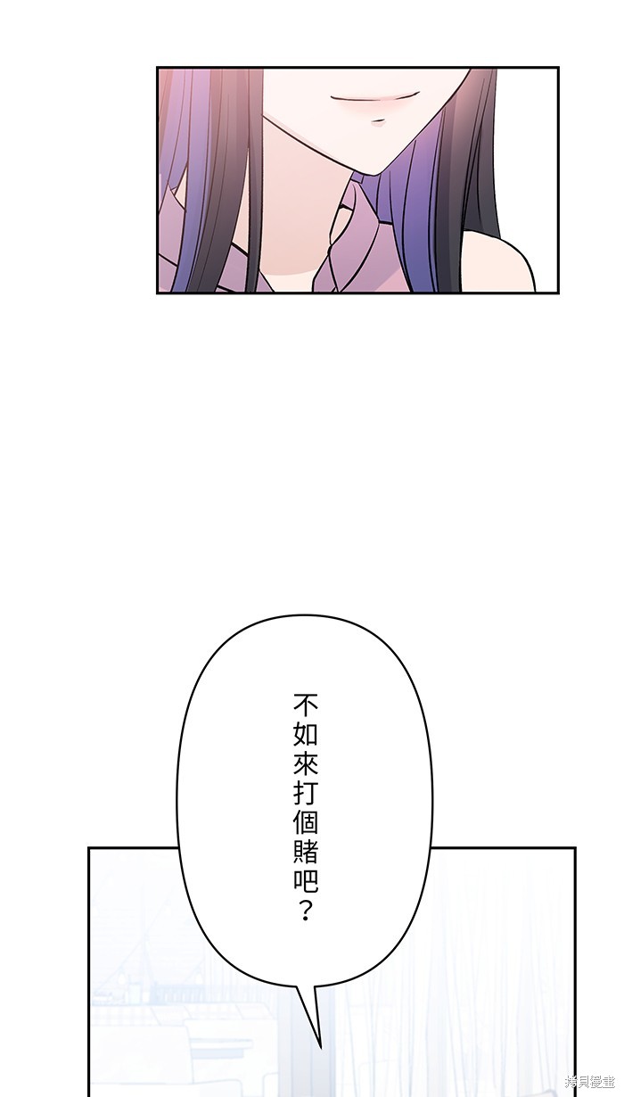 两个他如何攻陷 第113话 第13页
