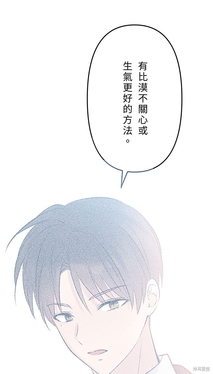 两个他如何攻陷 第113话 第17页