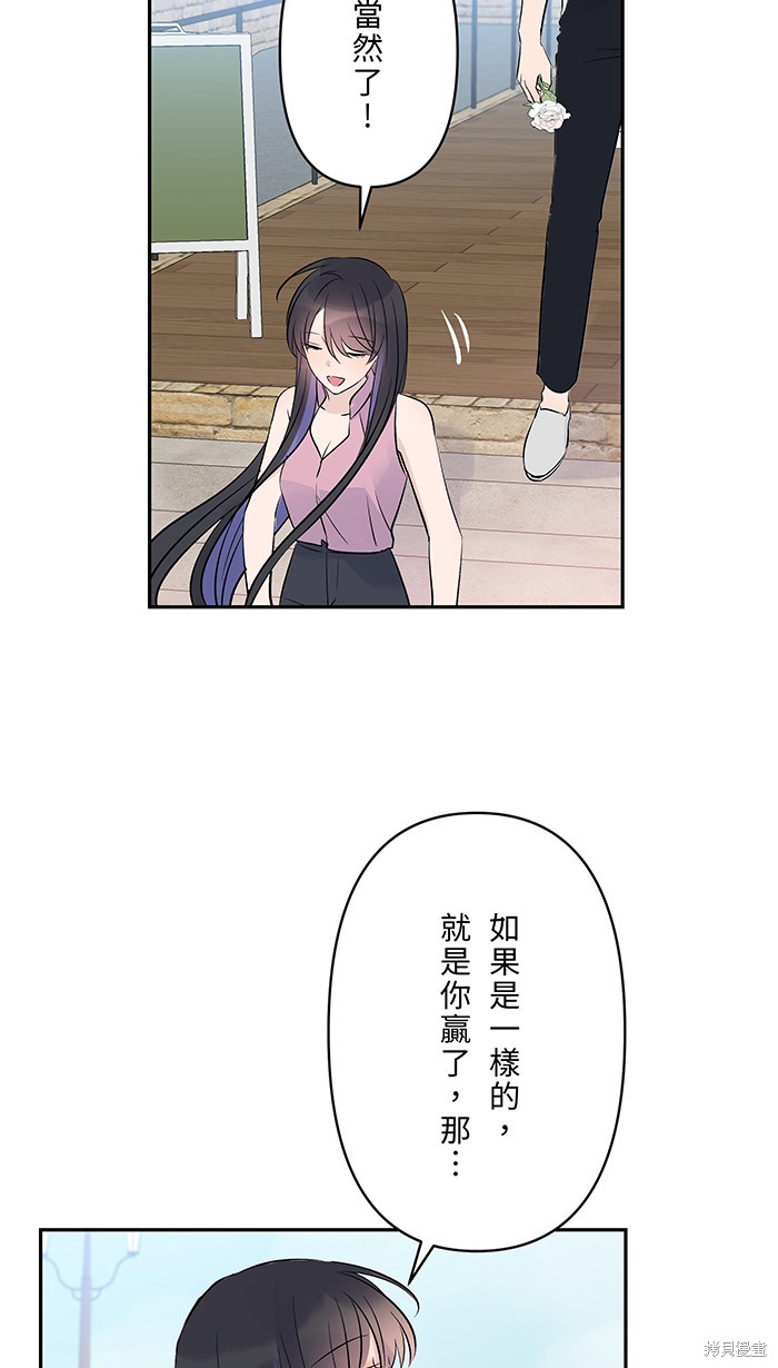 两个他如何攻陷 第113话 第20页