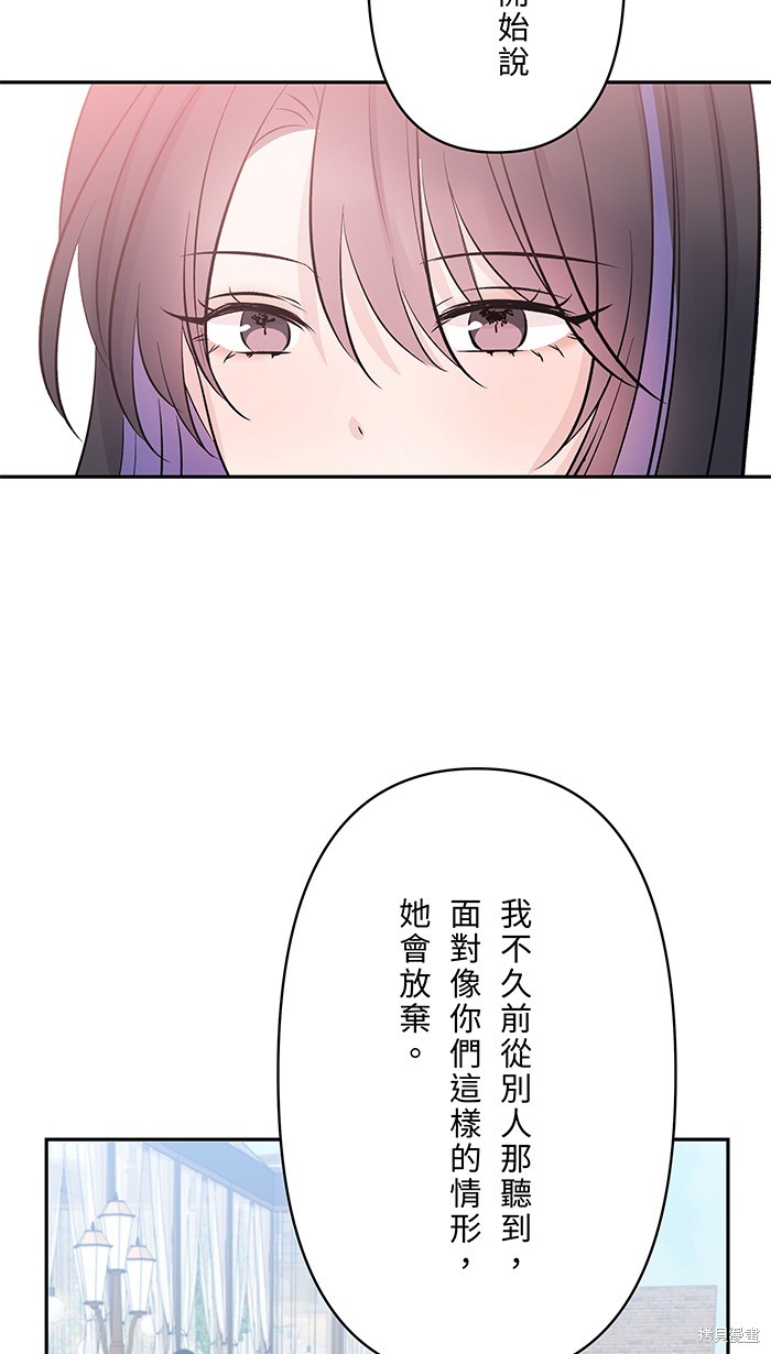 两个他如何攻陷 第113话 第31页