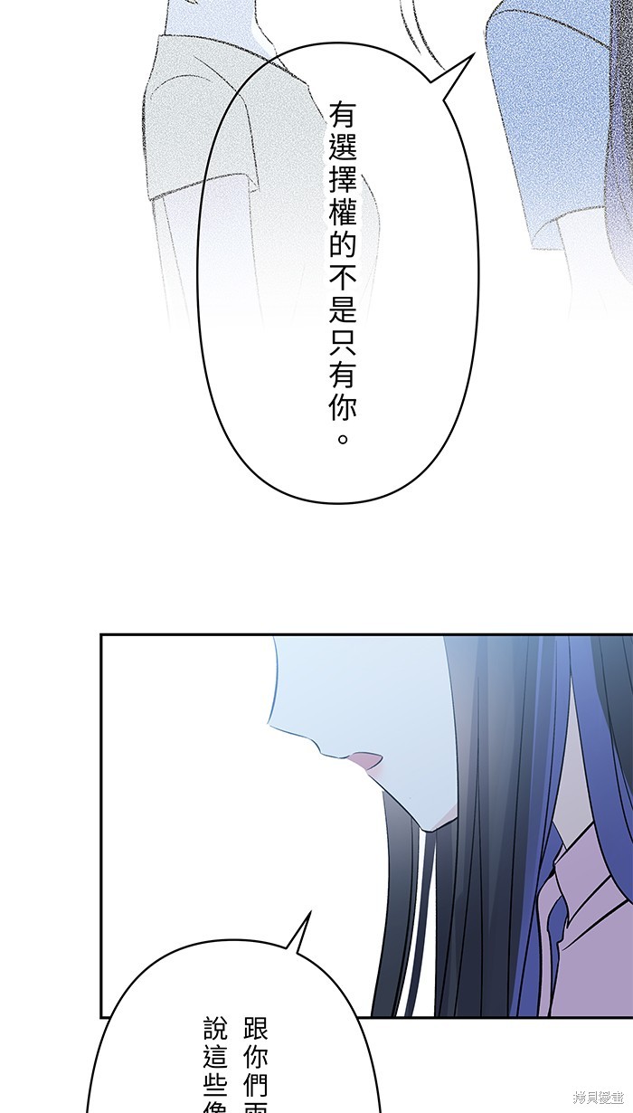 两个他如何攻陷 第113话 第35页