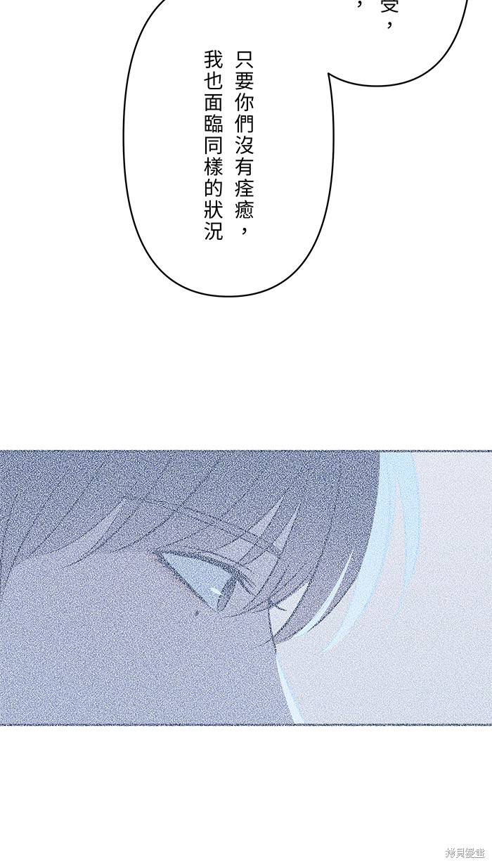 两个他如何攻陷 第113话 第37页