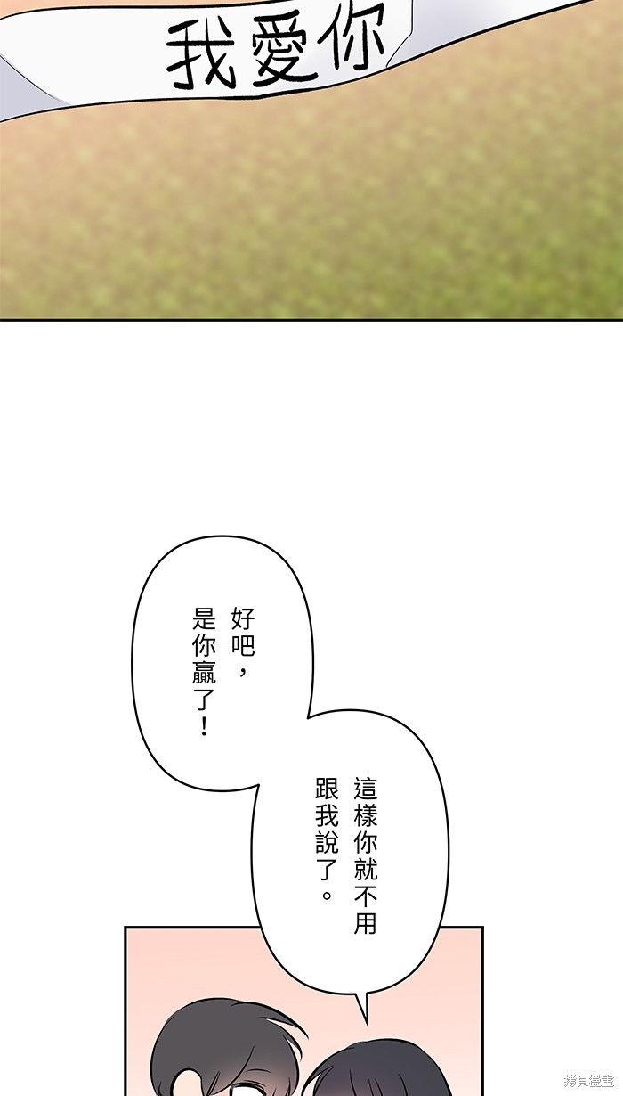 两个他如何攻陷 第113话 第53页