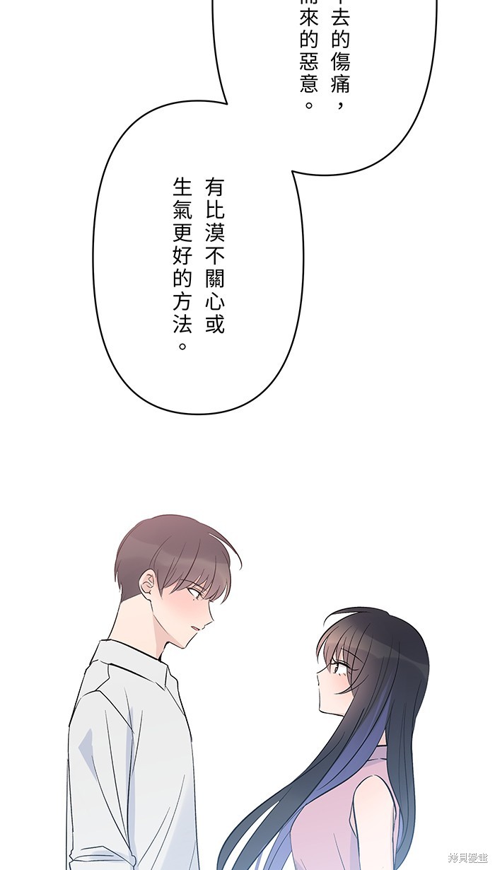两个他如何攻陷 第113话 第55页
