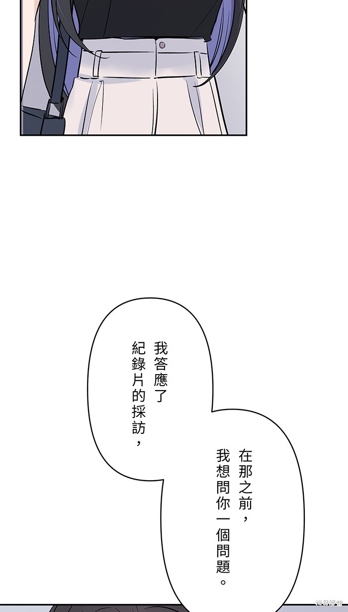 两个他如何攻陷 第113话 第65页