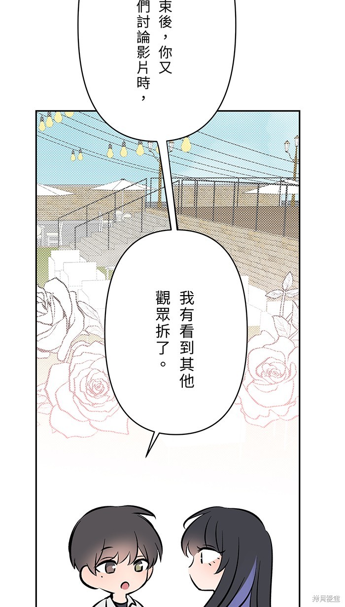 两个他如何攻陷 第113话 第10页
