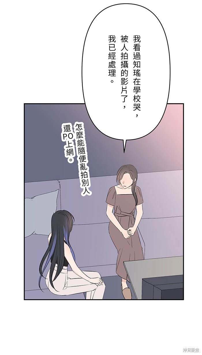 两个他如何攻陷 第114话 第38页