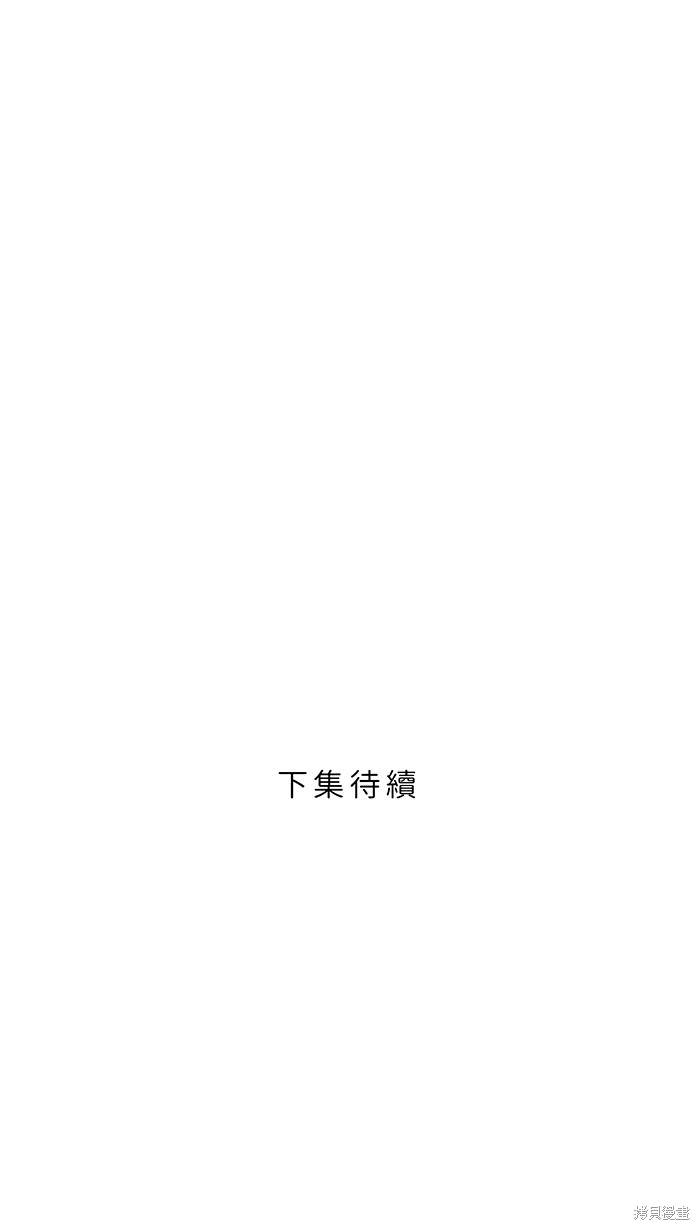 两个他如何攻陷 第114话 第56页