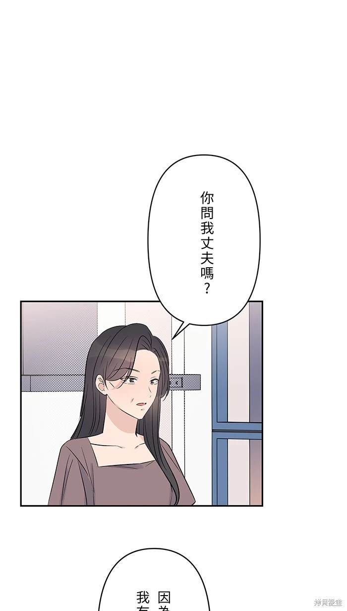 两个他如何攻陷 第115话 第1页