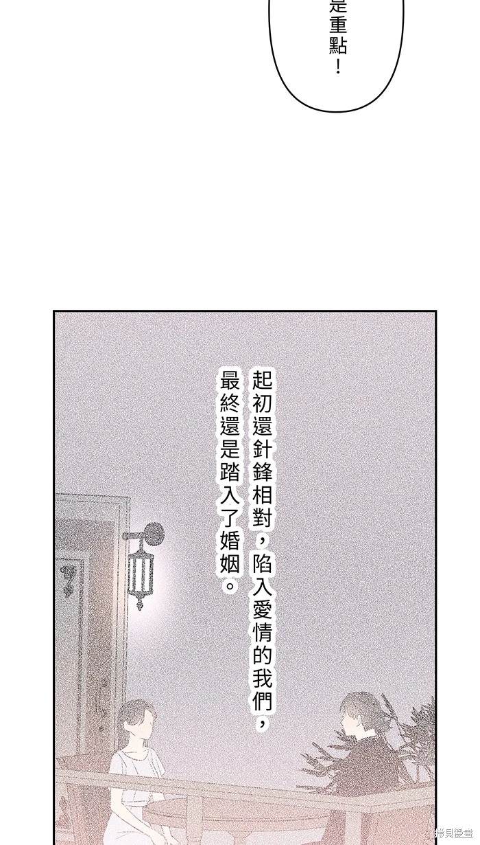 两个他如何攻陷 第115话 第24页