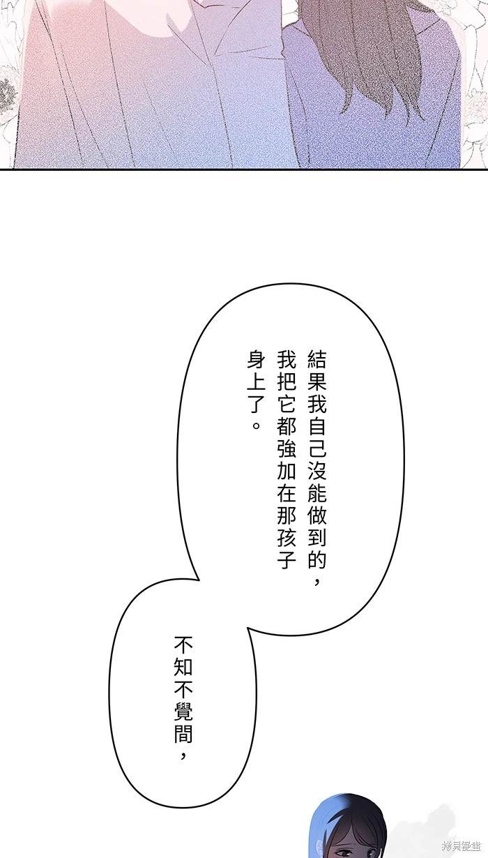 两个他如何攻陷 第115话 第27页