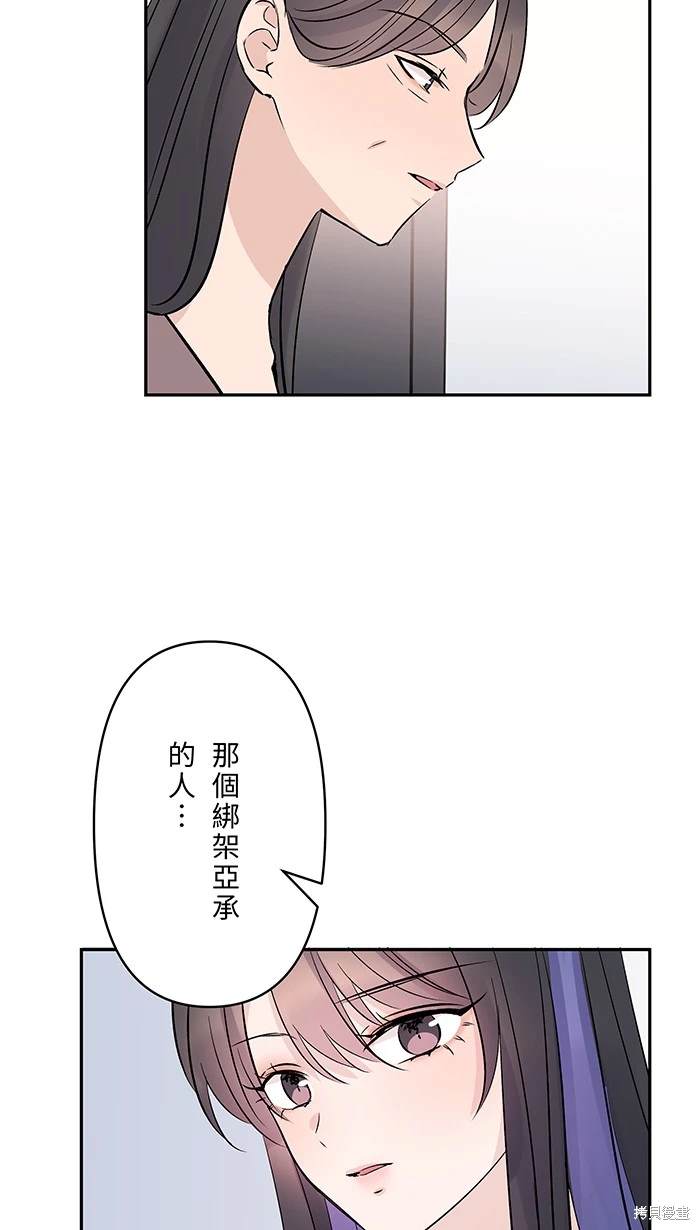 两个他如何攻陷 第115话 第30页