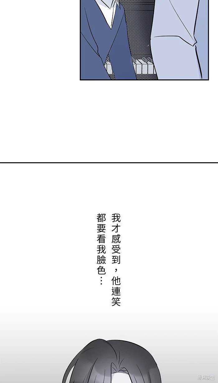 两个他如何攻陷 第115话 第35页