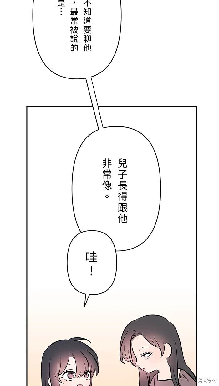 两个他如何攻陷 第115话 第5页