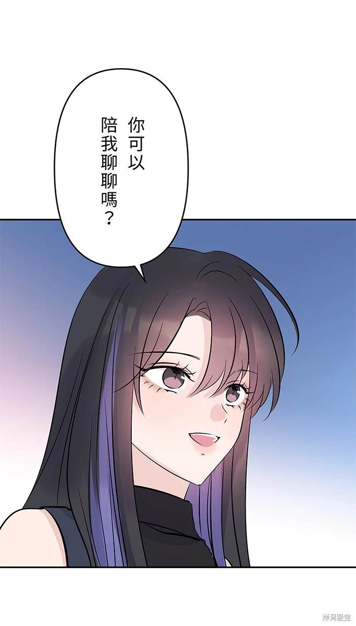 两个他如何攻陷 第115话 第55页