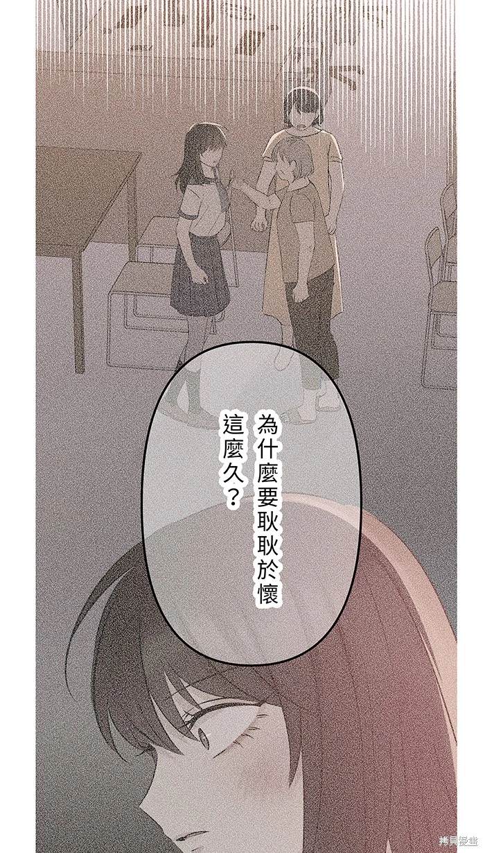 两个他如何攻陷 第116话 第17页