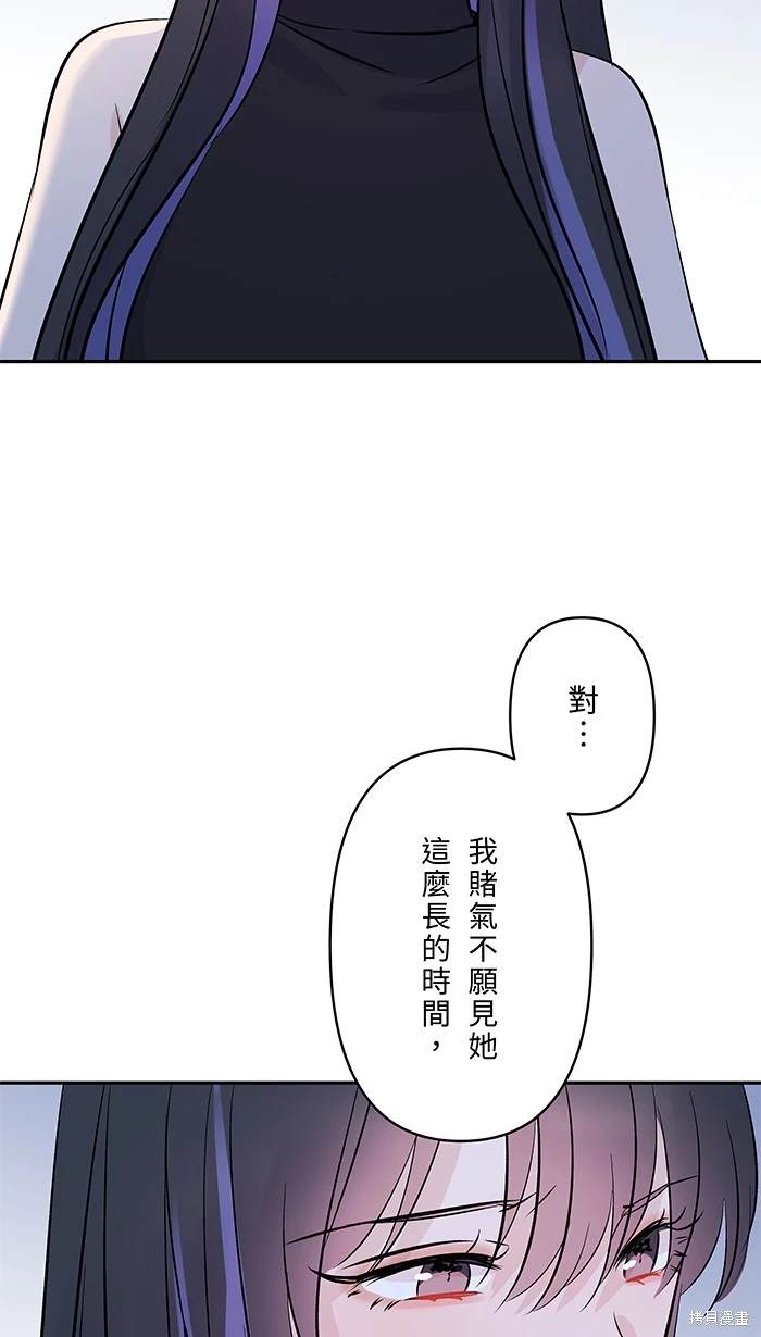 两个他如何攻陷 第116话 第22页
