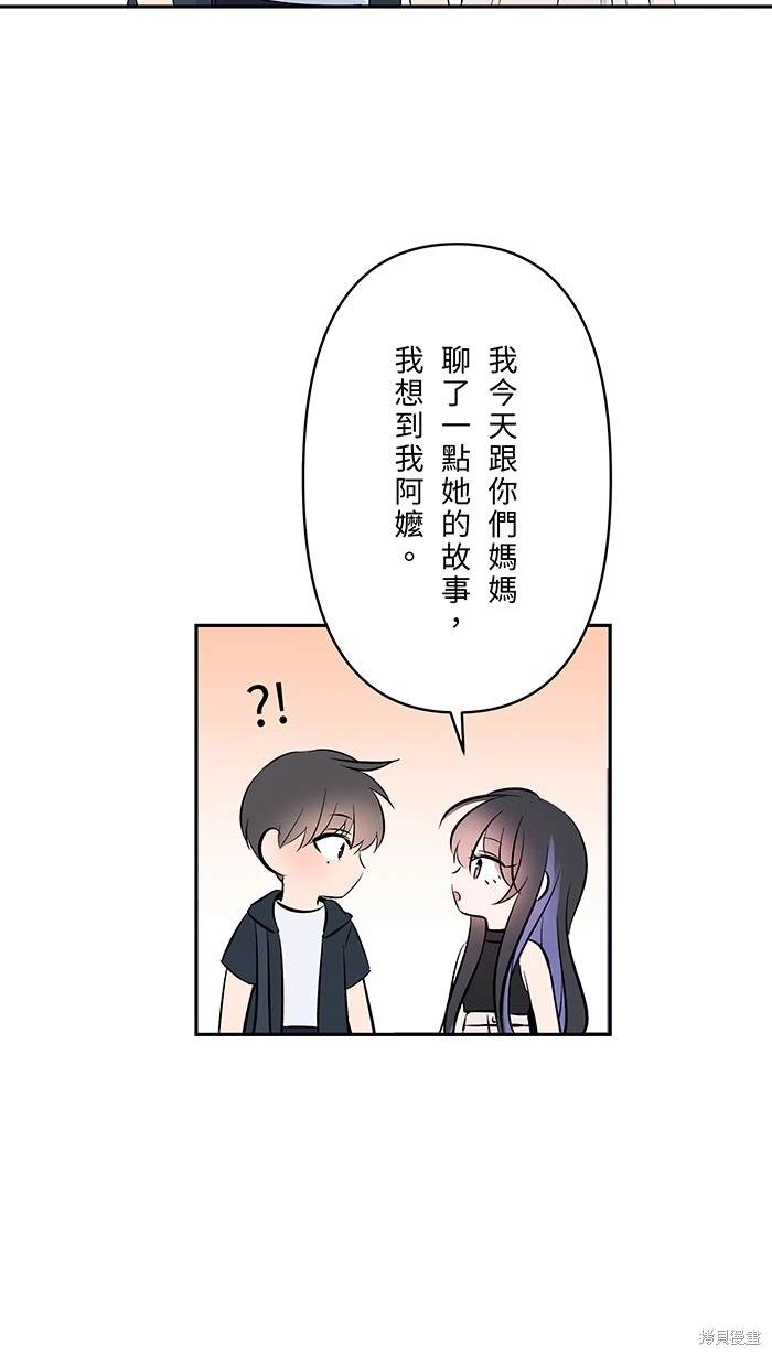 两个他如何攻陷 第116话 第6页