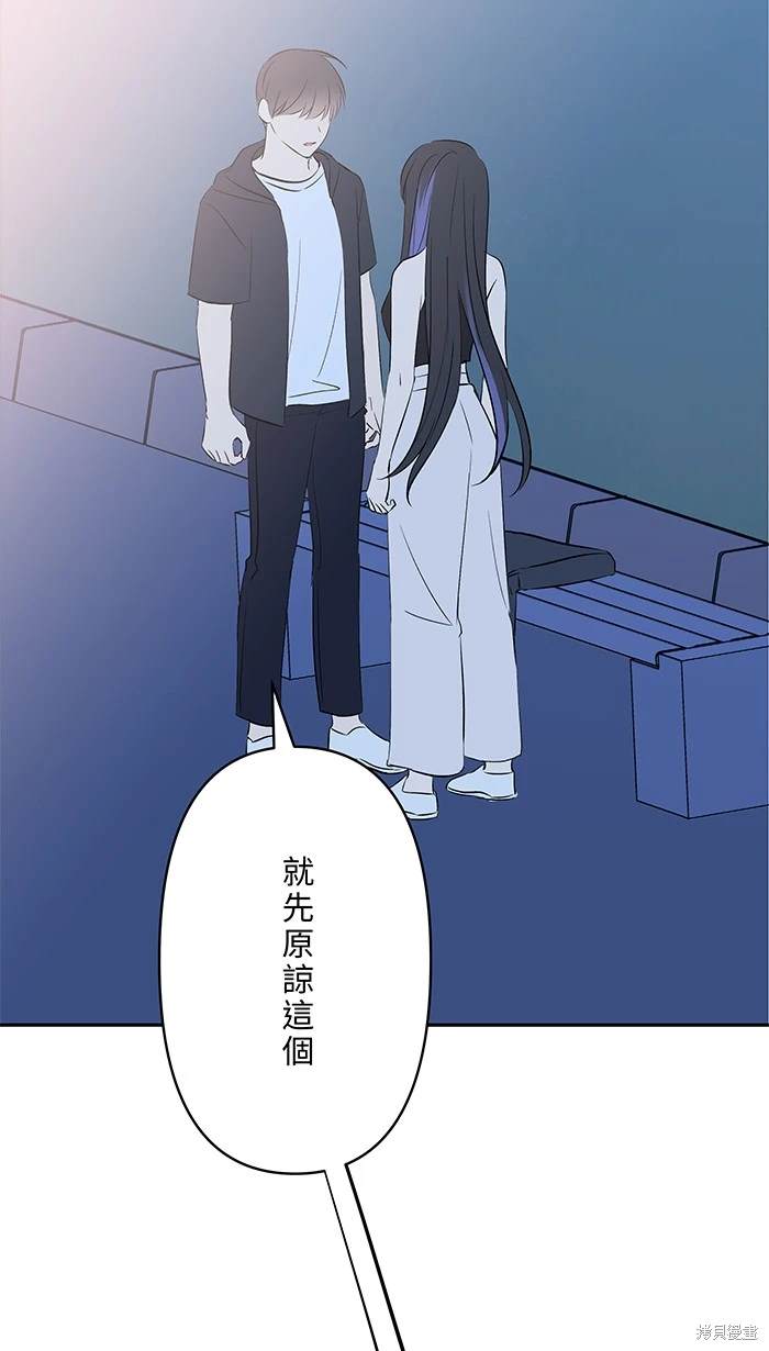 两个他如何攻陷 第116话 第57页