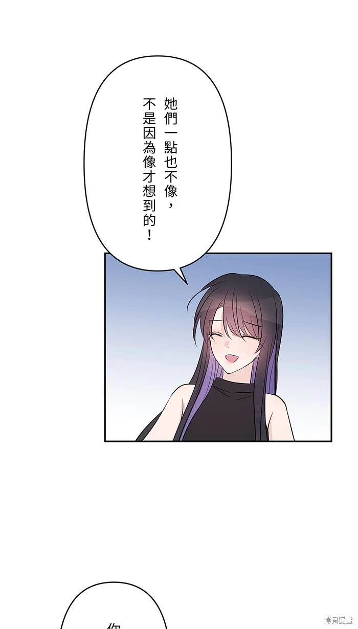 两个他如何攻陷 第116话 第7页