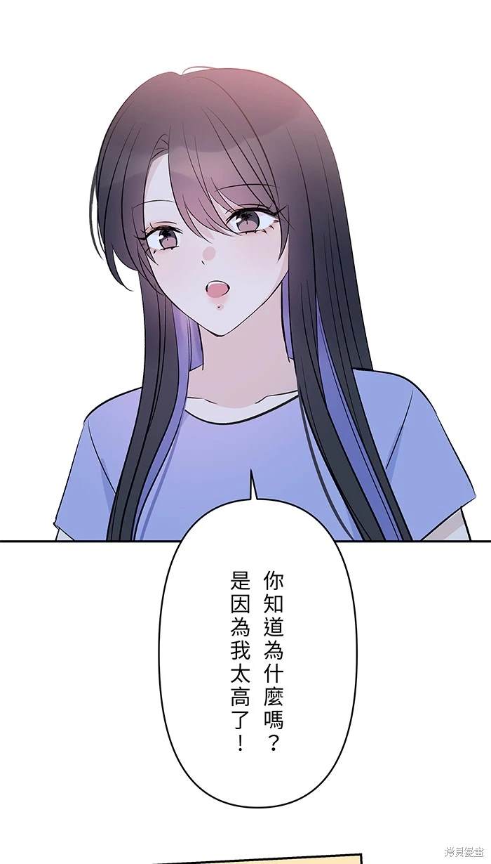 两个他如何攻陷 第117话 第18页