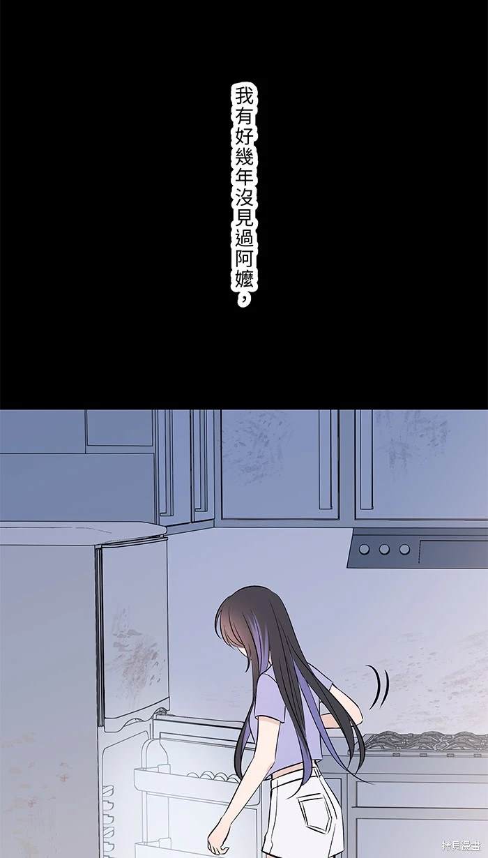 两个他如何攻陷 第117话 第32页