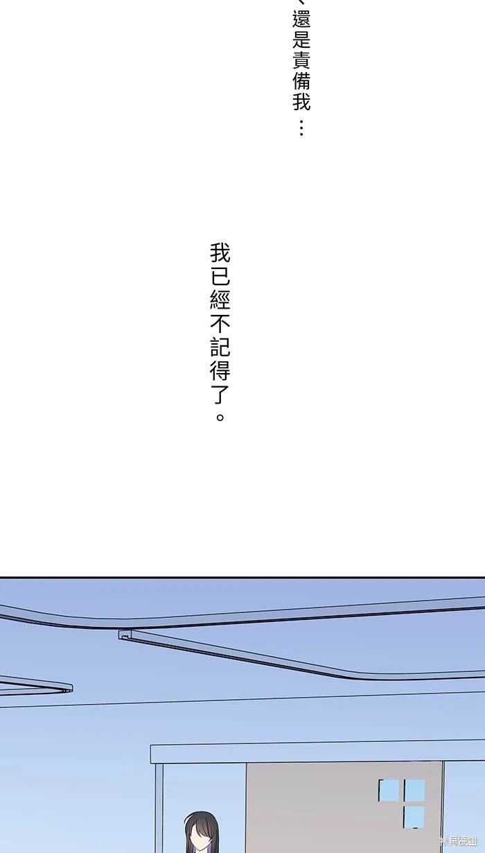 两个他如何攻陷 第117话 第5页
