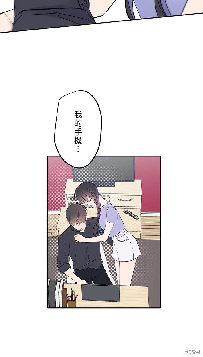 两个他如何攻陷 第118话 第23页