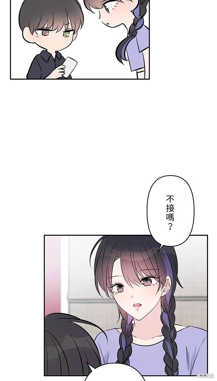 两个他如何攻陷 第118话 第25页