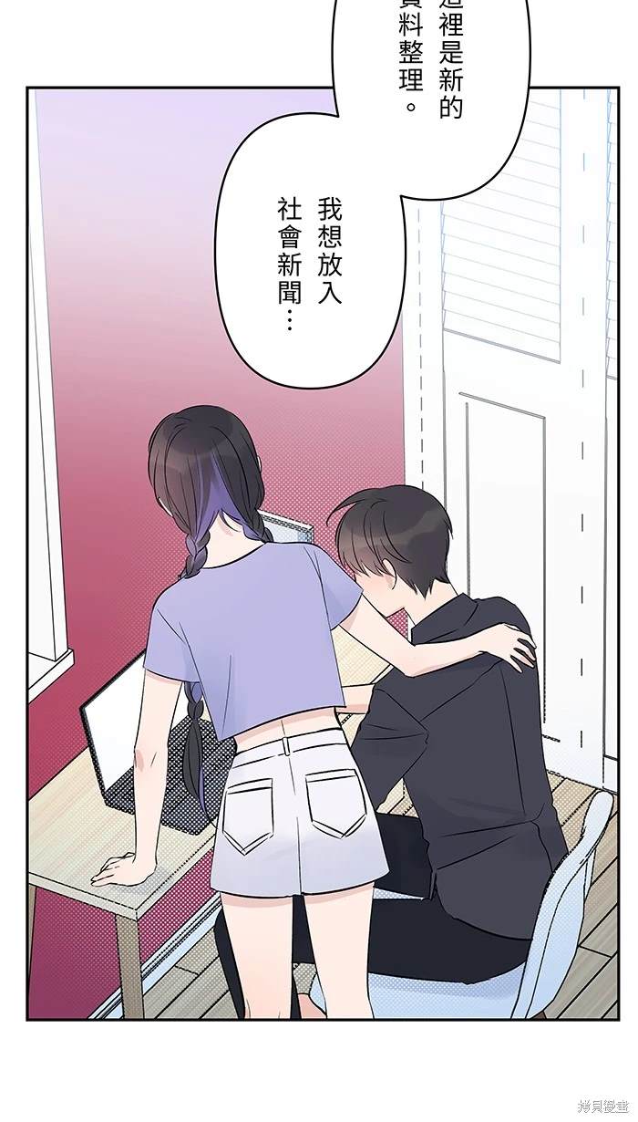 两个他如何攻陷 第118话 第5页