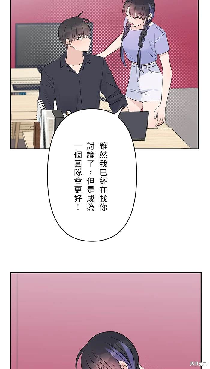 两个他如何攻陷 第118话 第8页