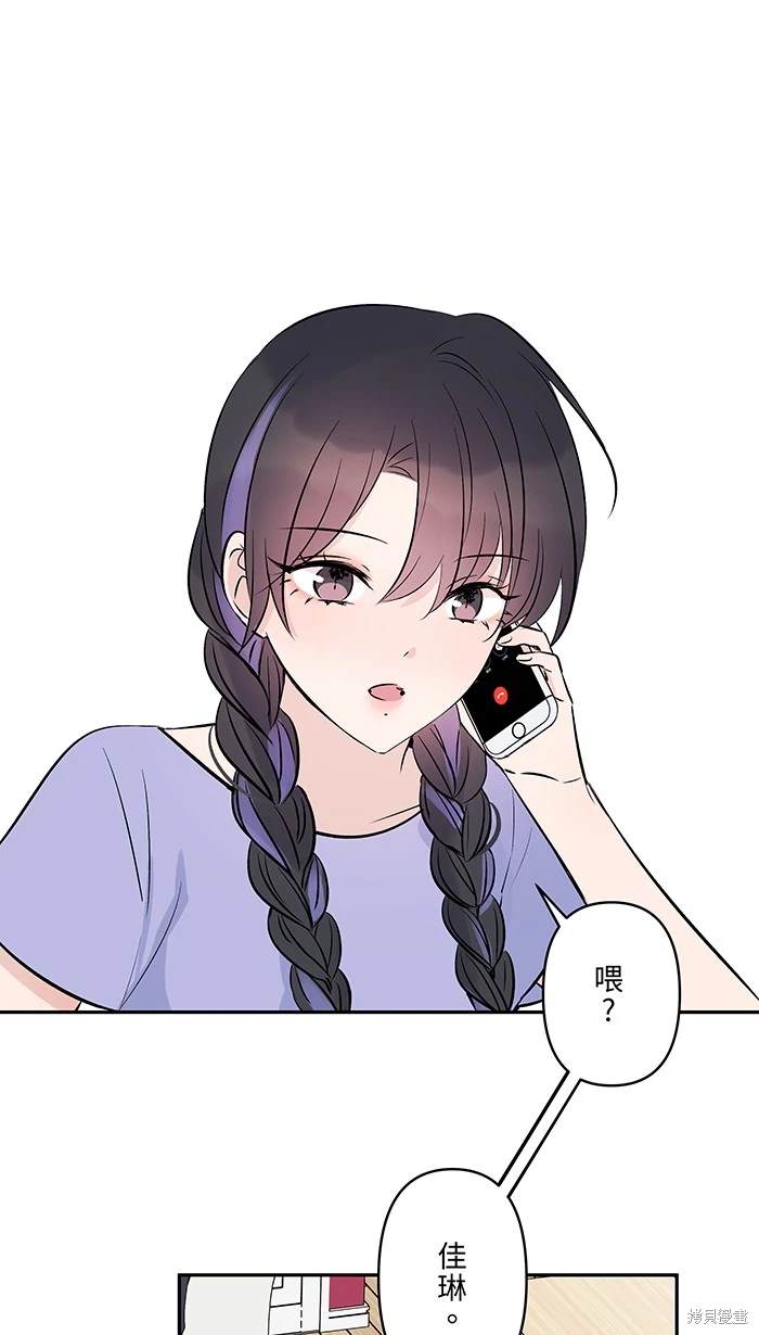 两个他如何攻陷 第119话 第1页