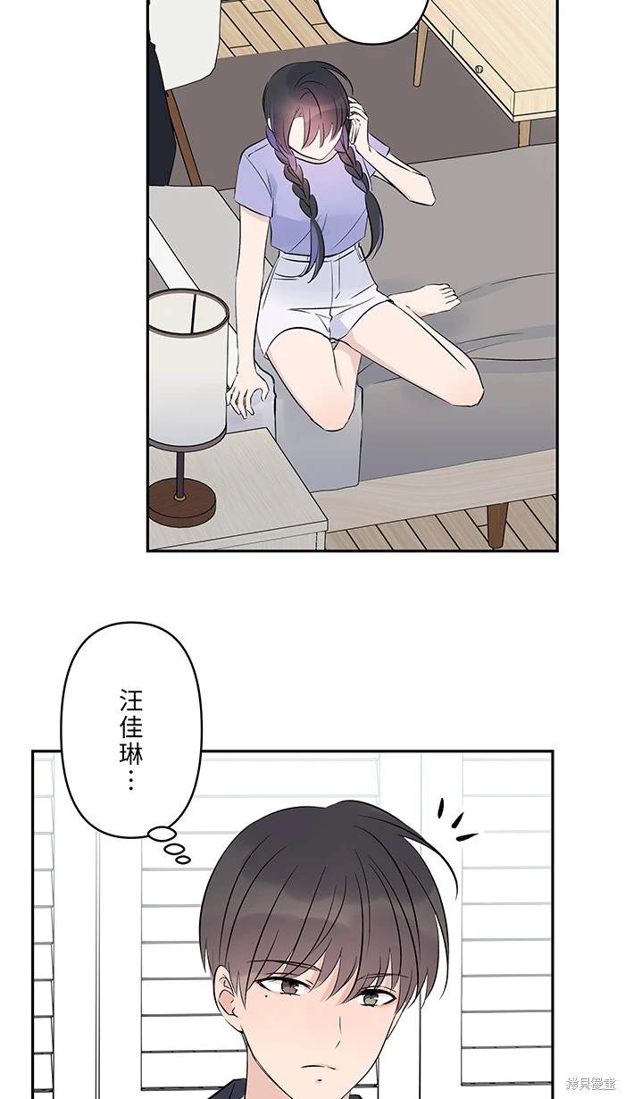 两个他如何攻陷 第119话 第2页