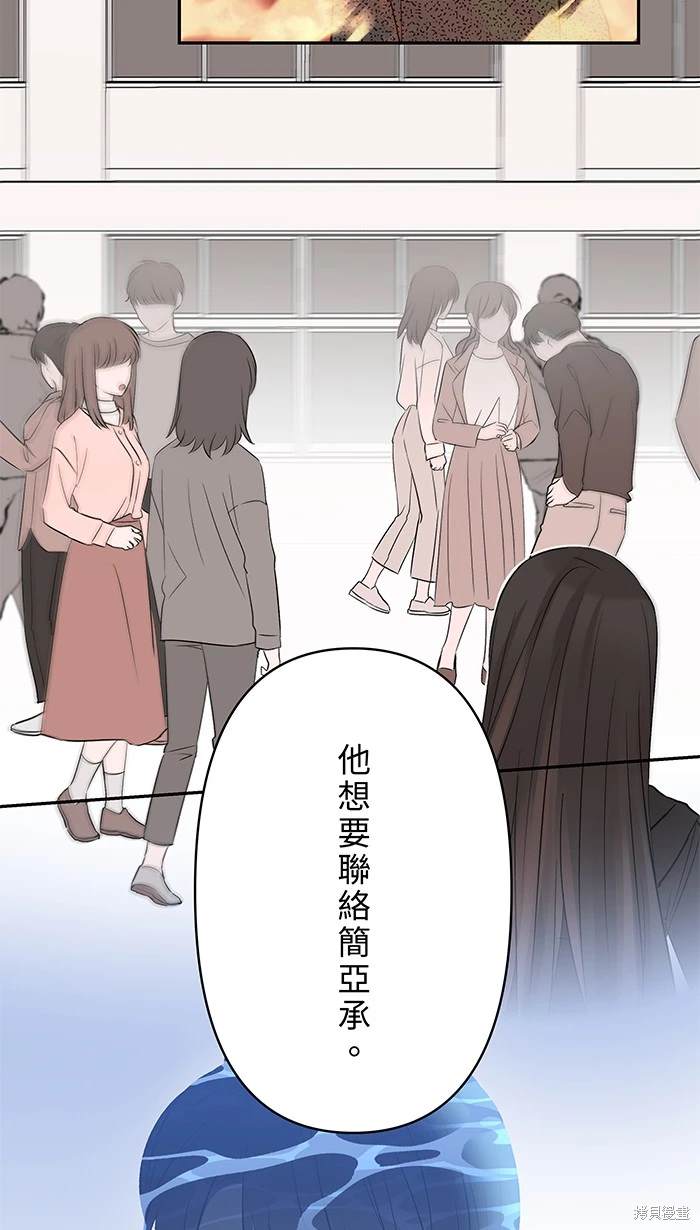 两个他如何攻陷 第119话 第11页