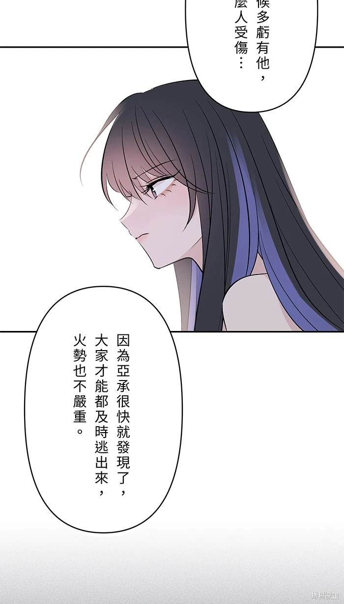 两个他如何攻陷 第119话 第22页