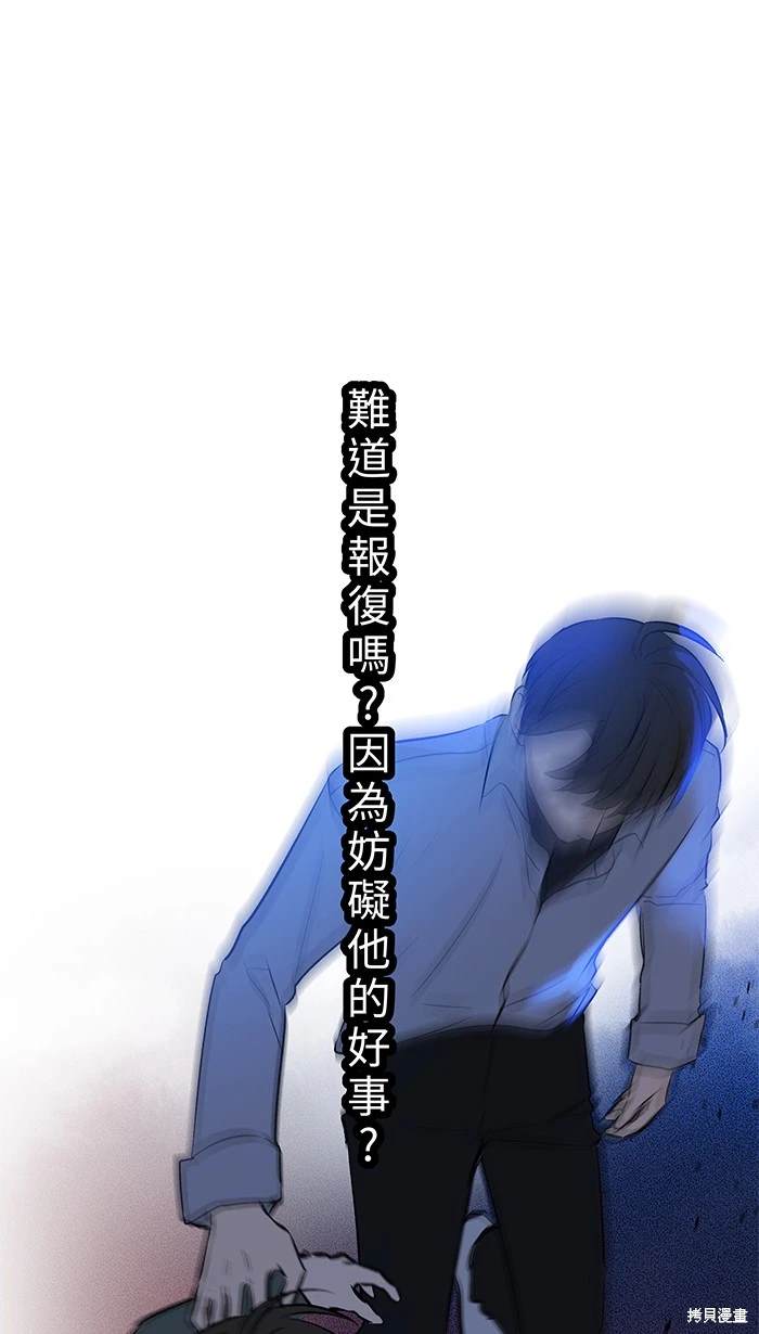 两个他如何攻陷 第119话 第25页