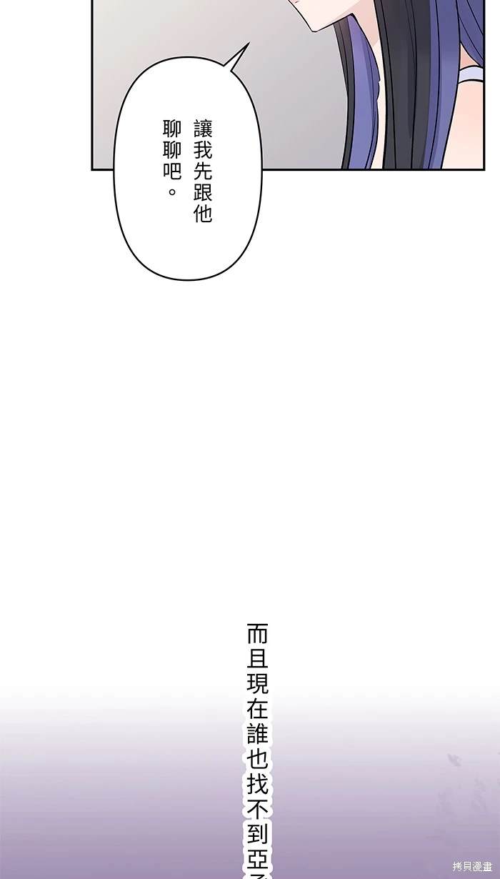 两个他如何攻陷 第119话 第28页