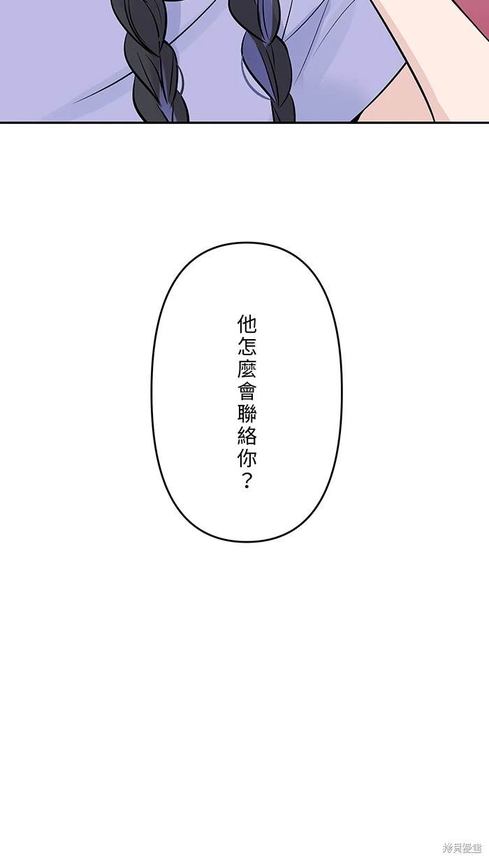 两个他如何攻陷 第119话 第4页