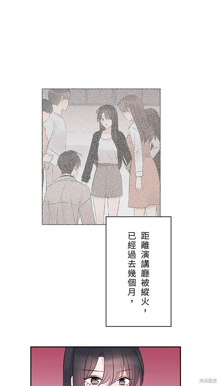 两个他如何攻陷 第119话 第31页
